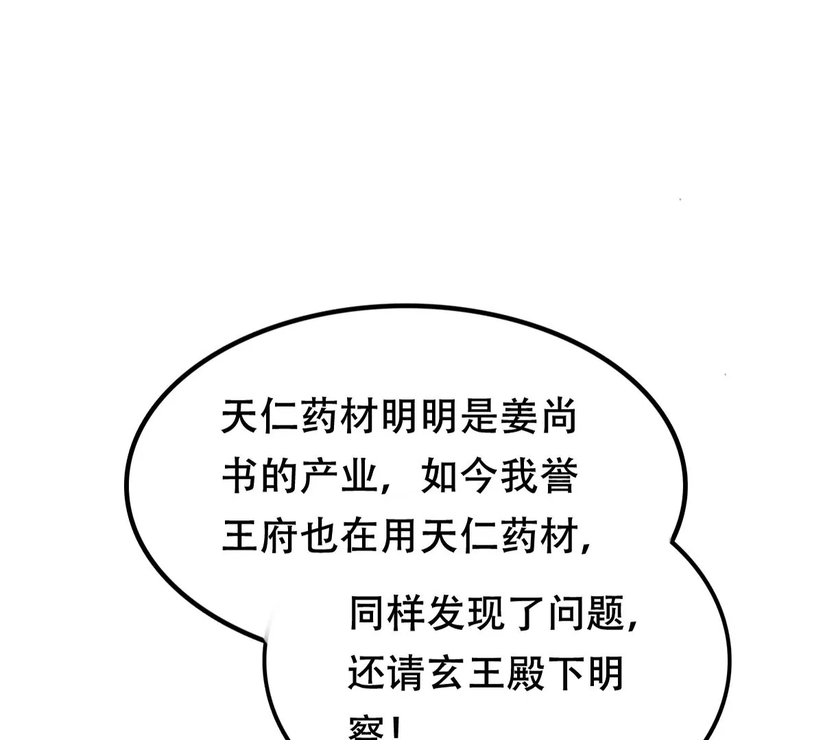 第183话 摊上事儿了8
