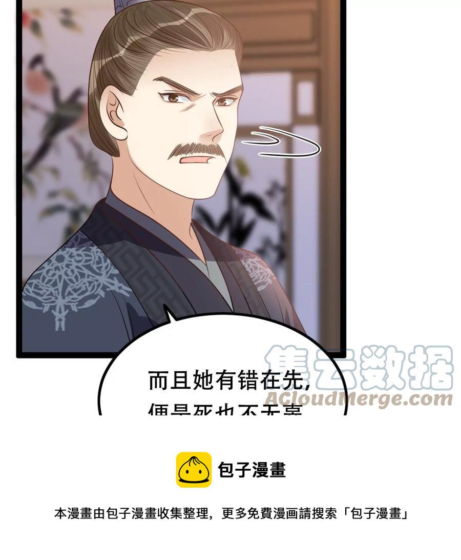 第190话 怀疑的种子48