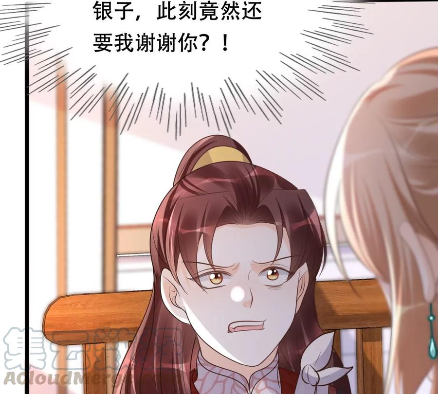 第159话 精神损失费79
