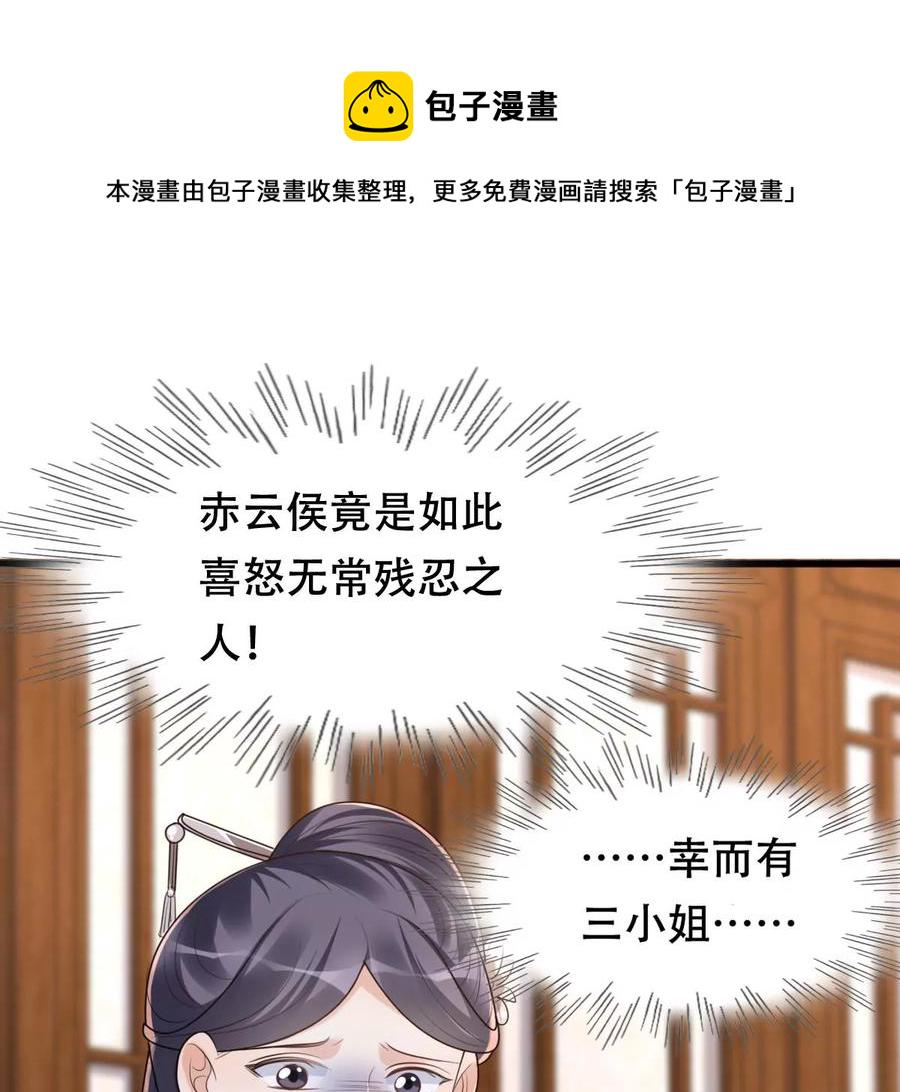 第155话 喜怒无常17