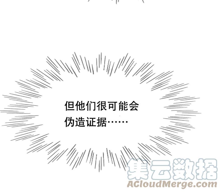 第172话 目的是复仇45