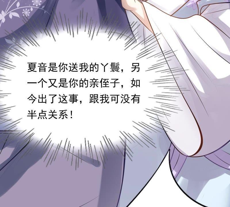 第12话 谁才是猎物61