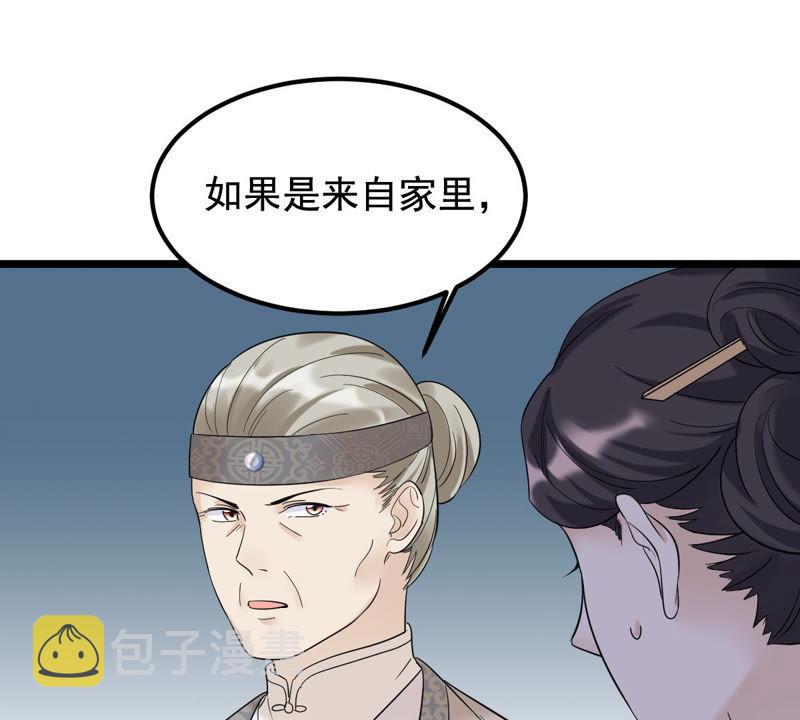 第72话 盛心雅惨了！70