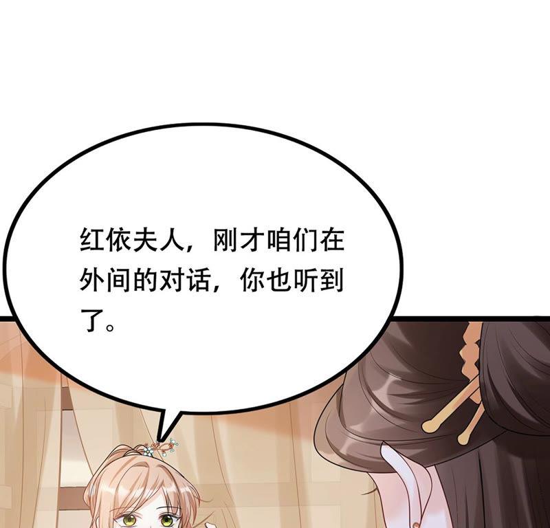 第84话 搬起石头砸自己的脚59