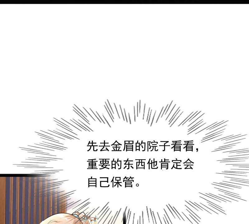 第127话 保镖已送达23