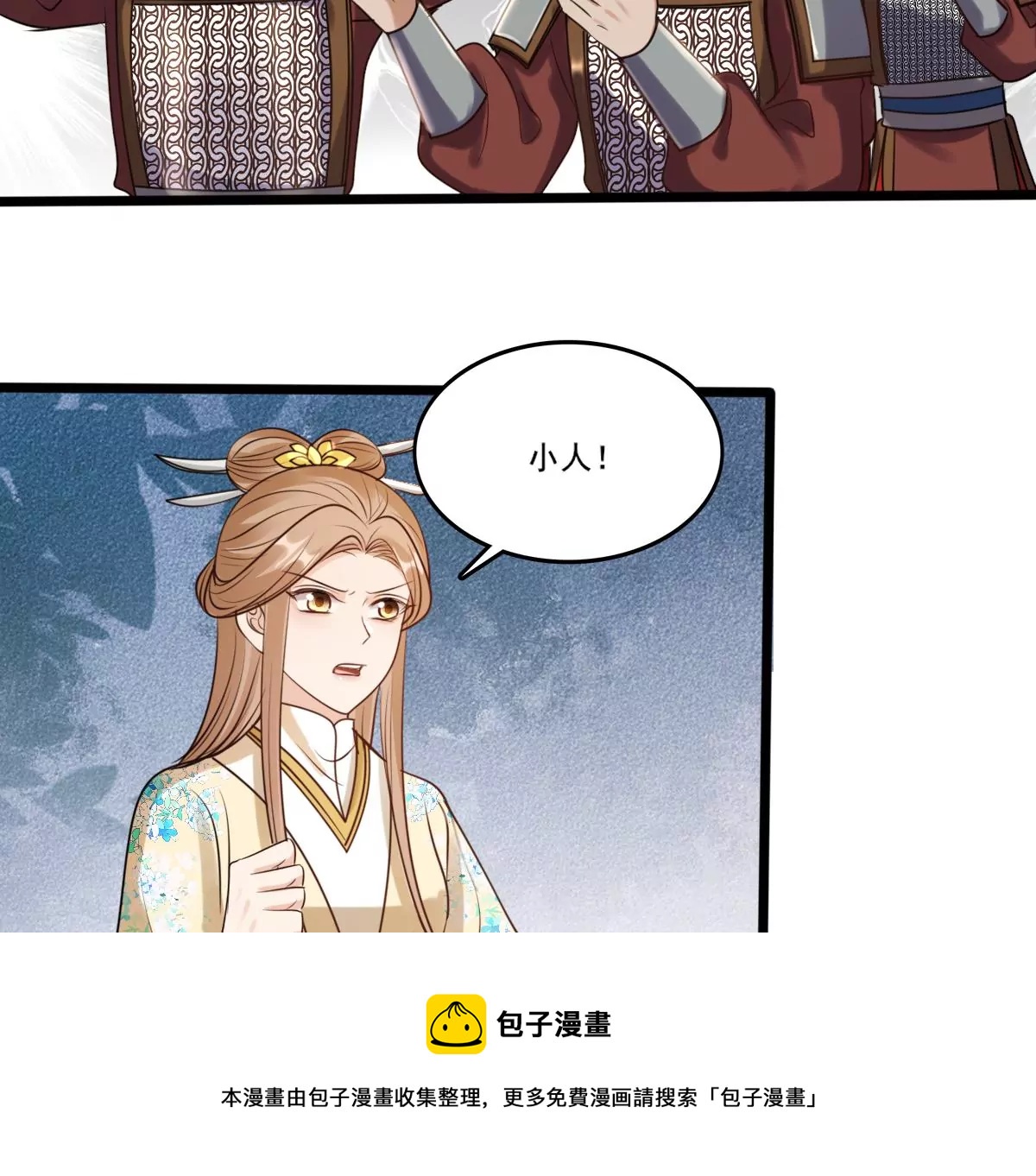 第209话 讨要禁卫军72