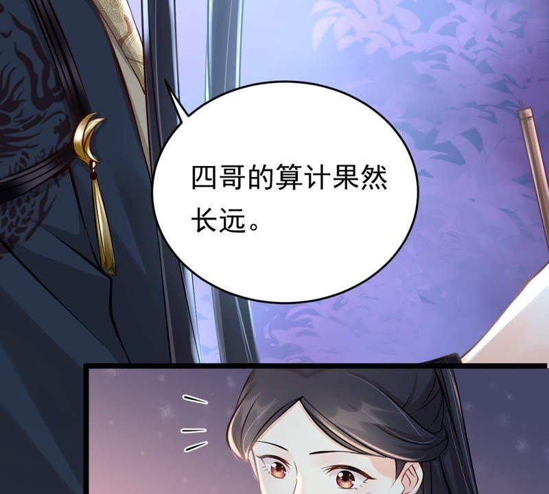 第28话 夜访玄王29