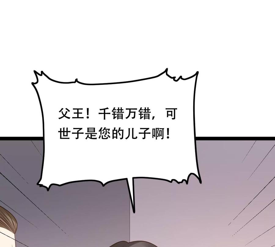 第190话 怀疑的种子28