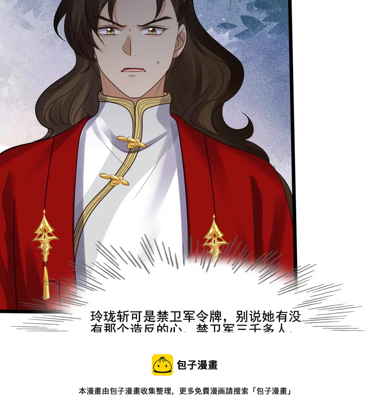 第209话 讨要禁卫军60