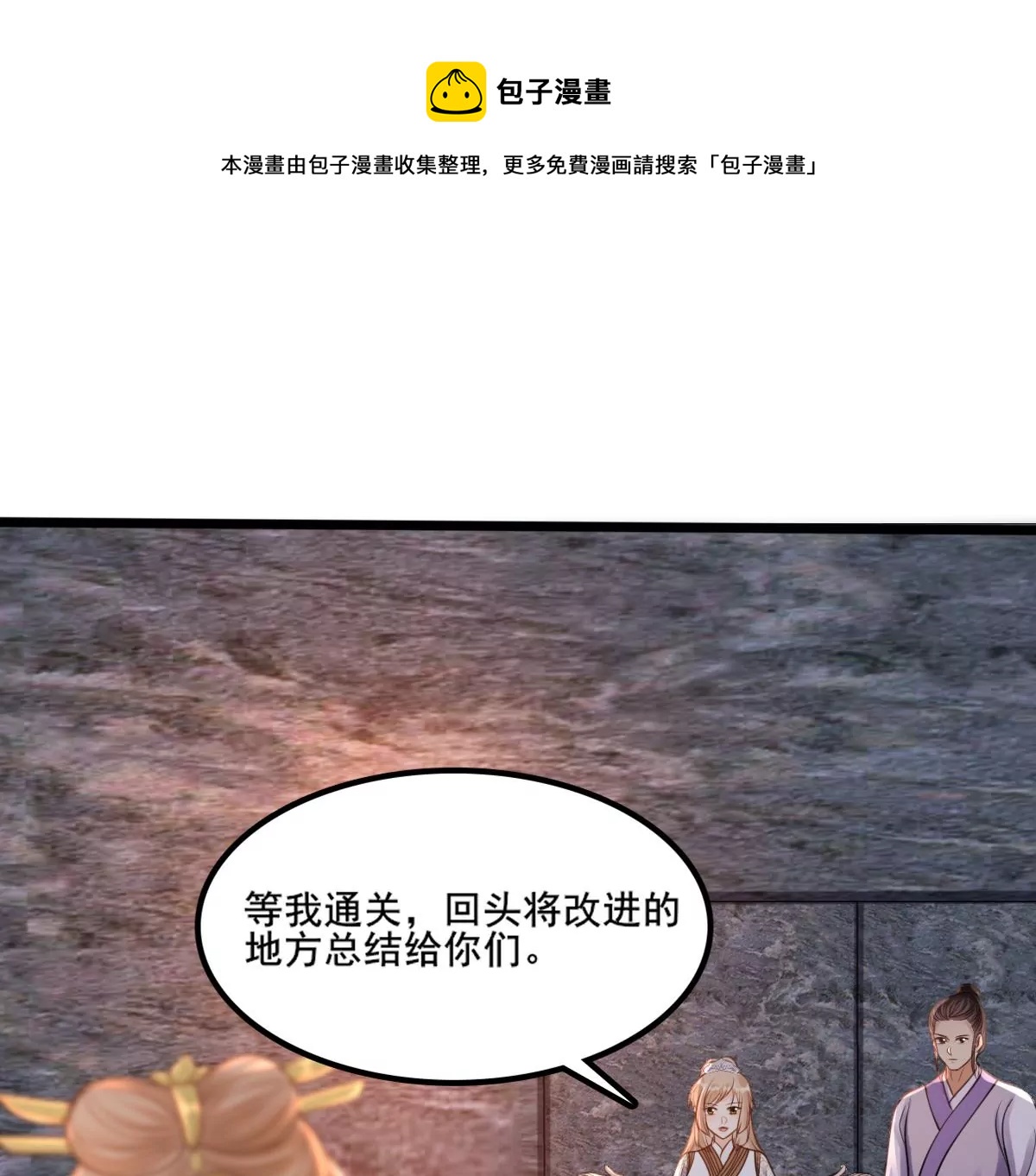 第208话 互相利用32