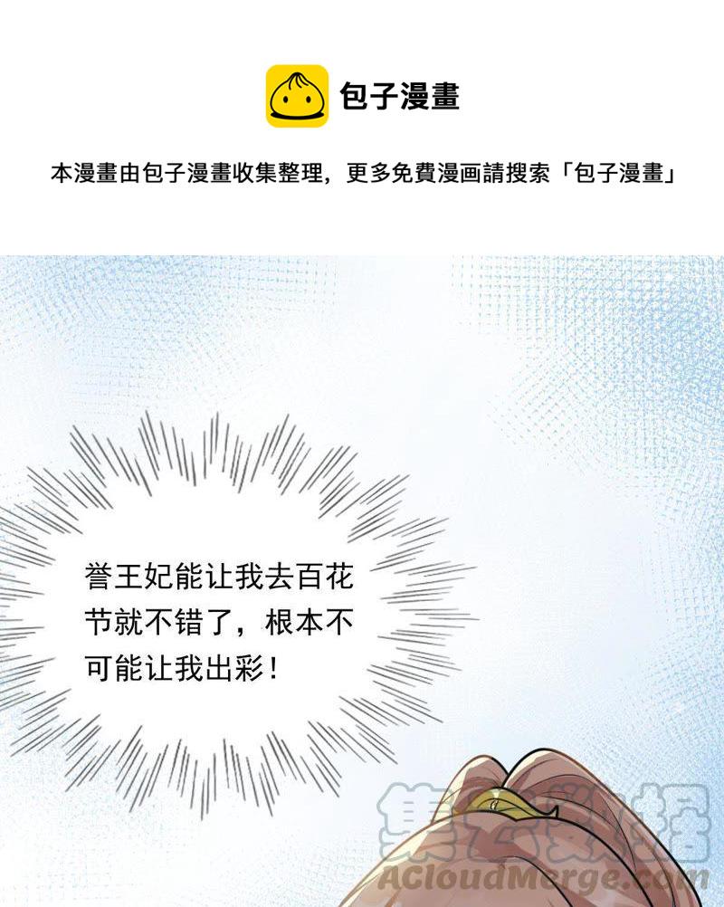 第17话 你被下毒了67