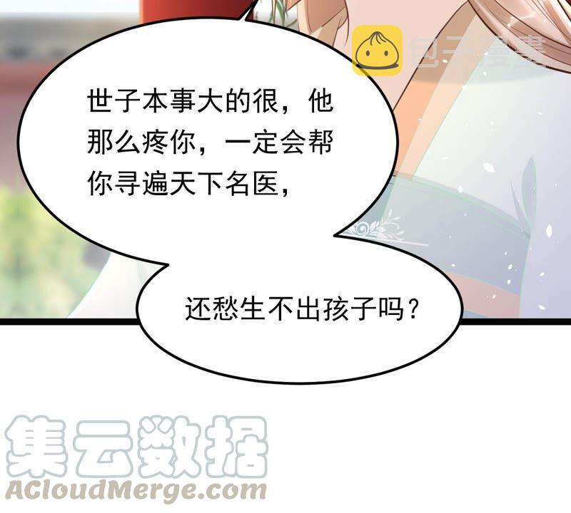 第146话 交换的条件48