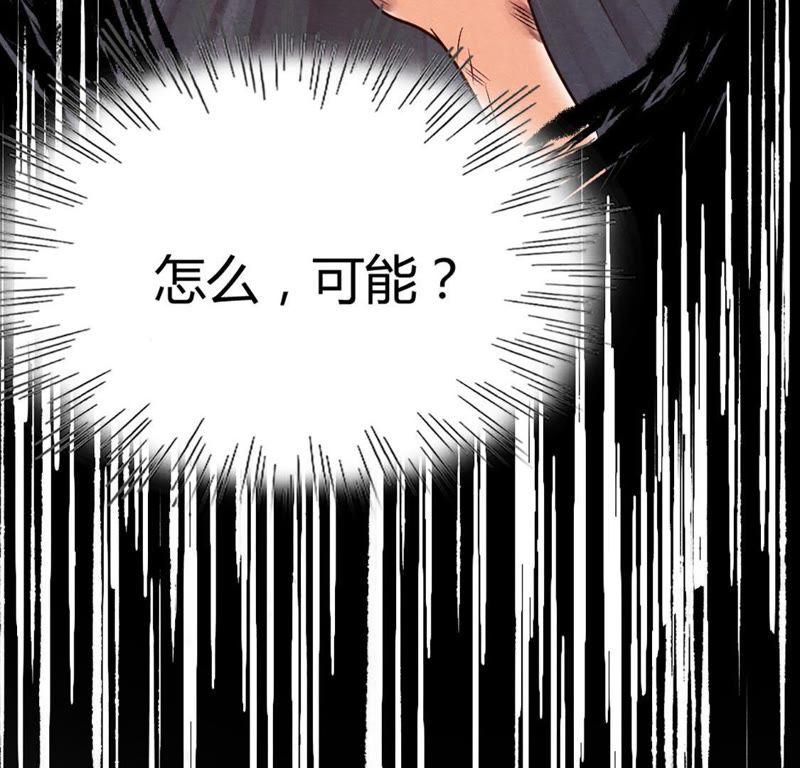 第1话 不灭的灵魂59