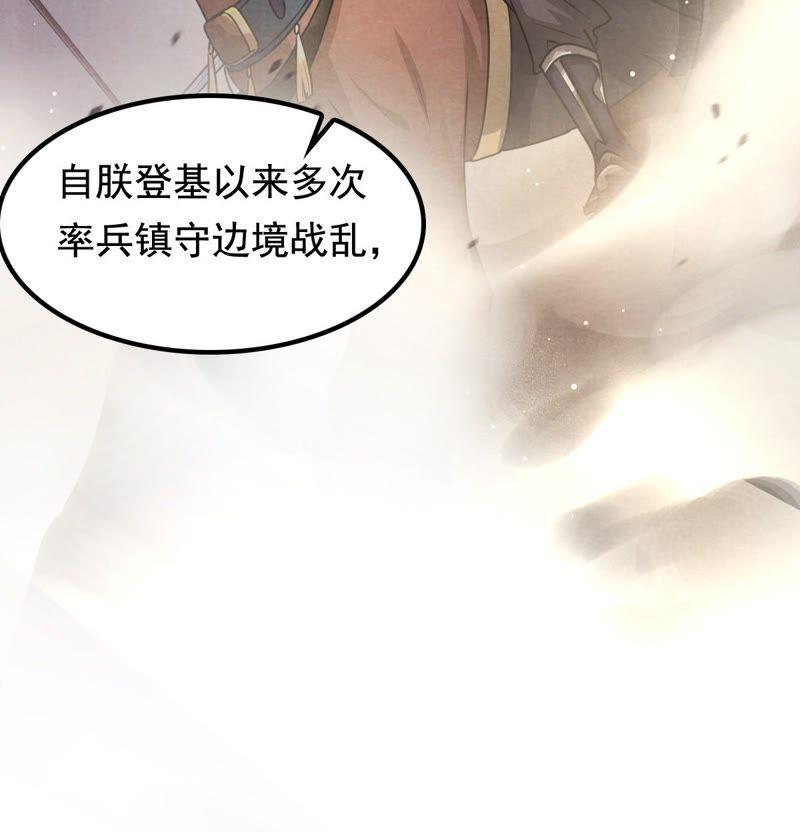 第35话 一人之下62