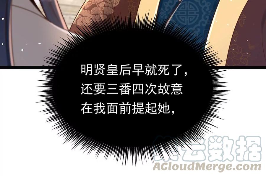 第150话 生母，仇恨72