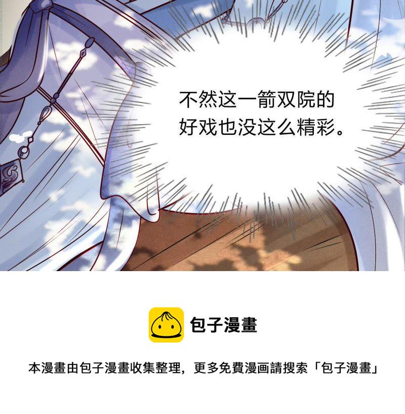 第8话 叫你全军覆没34