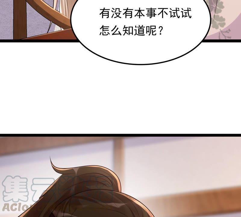 第127话 保镖已送达9