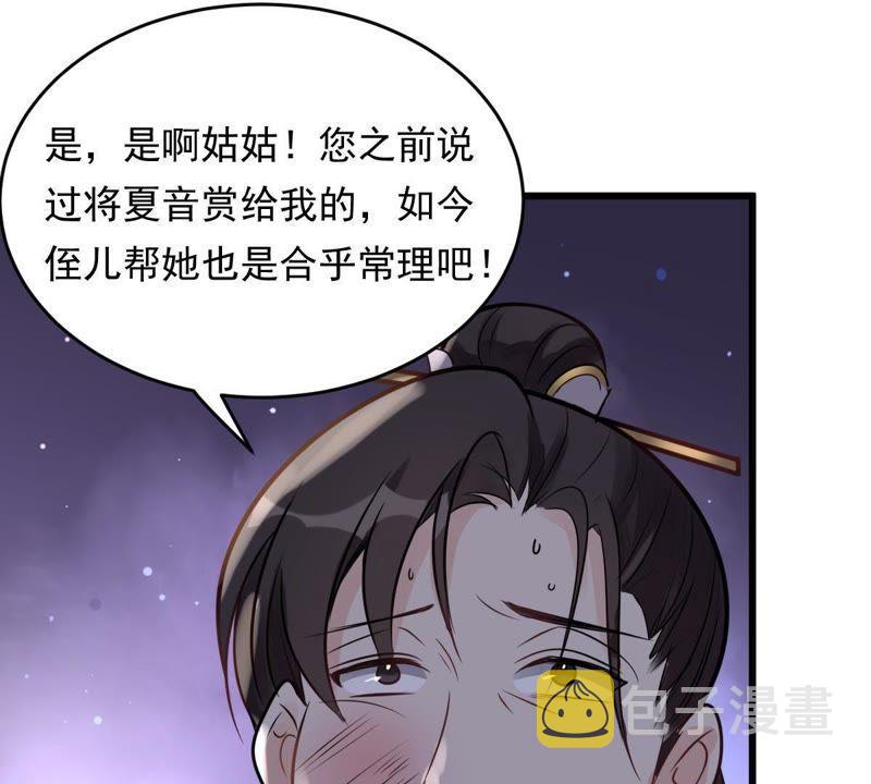 第12话 谁才是猎物95