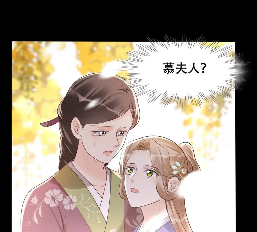 第169话 赔一个旬王妃54