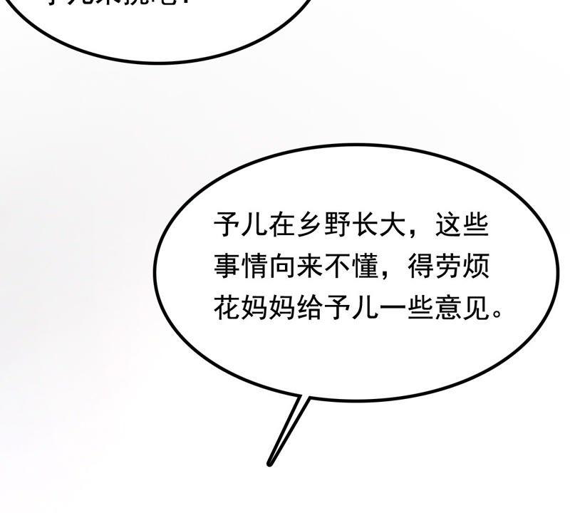 第32话 闹掰了56