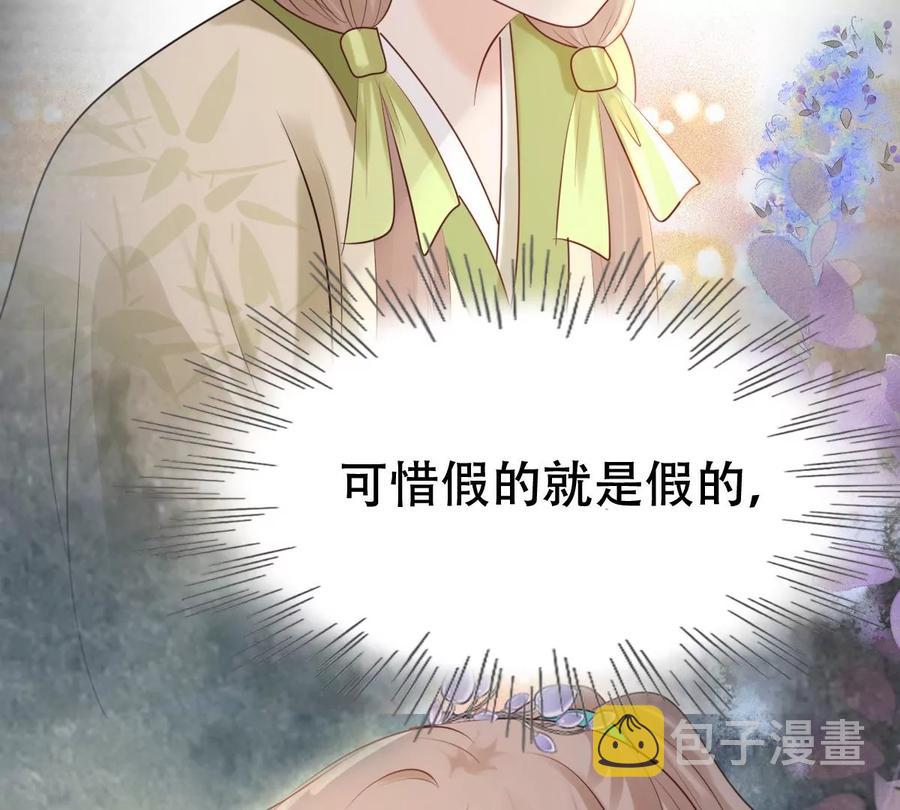 第176话 真假三小姐84