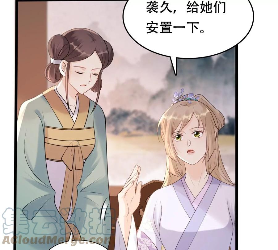 第170话 送上门的美人45