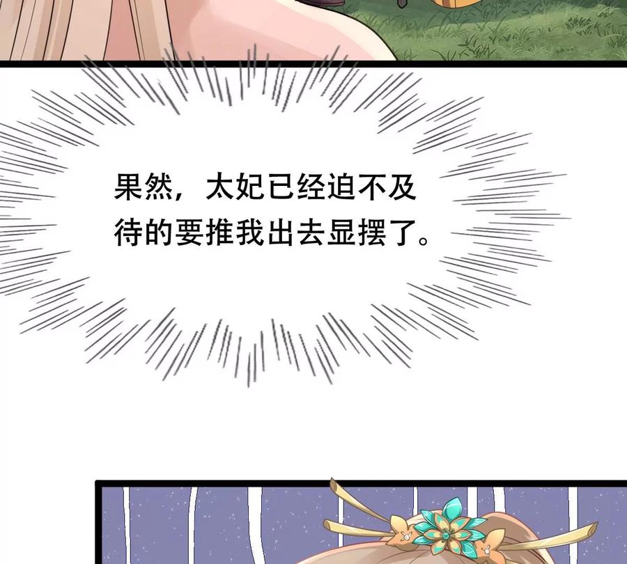 第152话 挑衅10