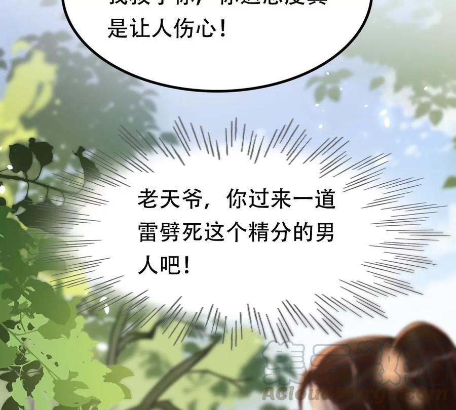 第155话 喜怒无常67