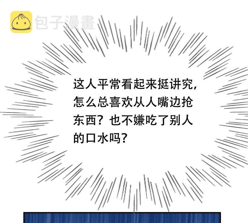 第88话 你不会喜欢上我了吧21