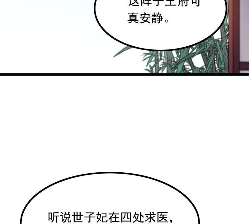 第62话 刁蛮小少爷5