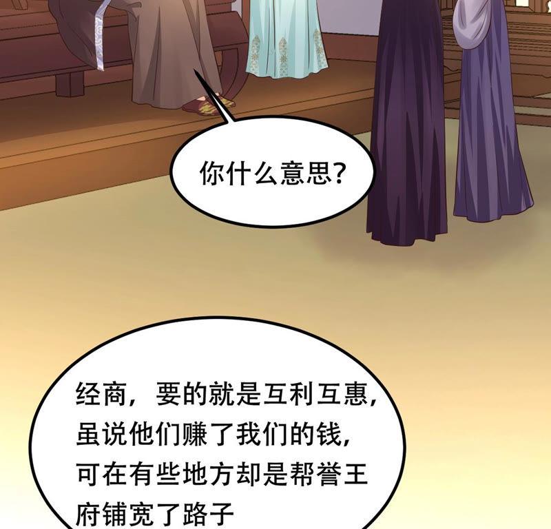 第87话 盛允承的心机39