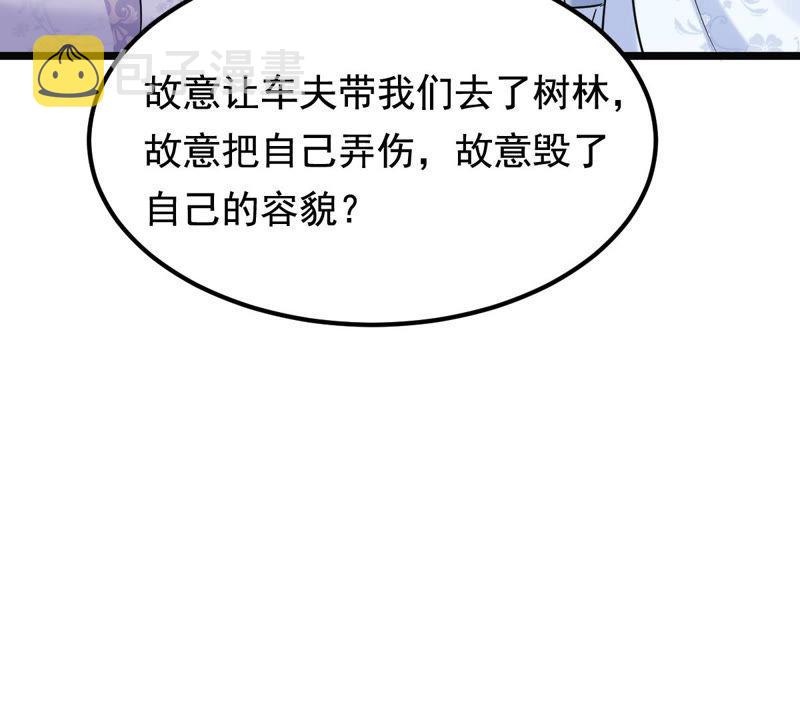 第72话 盛心雅惨了！54