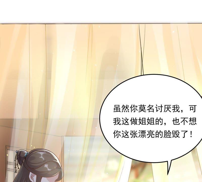 第17话 你被下毒了51