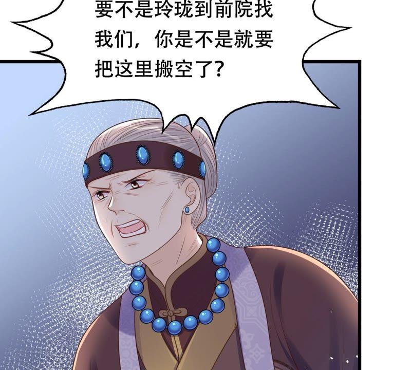第139话 青天白日抢东西38