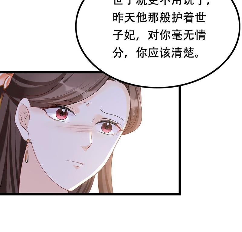 第84话 搬起石头砸自己的脚64