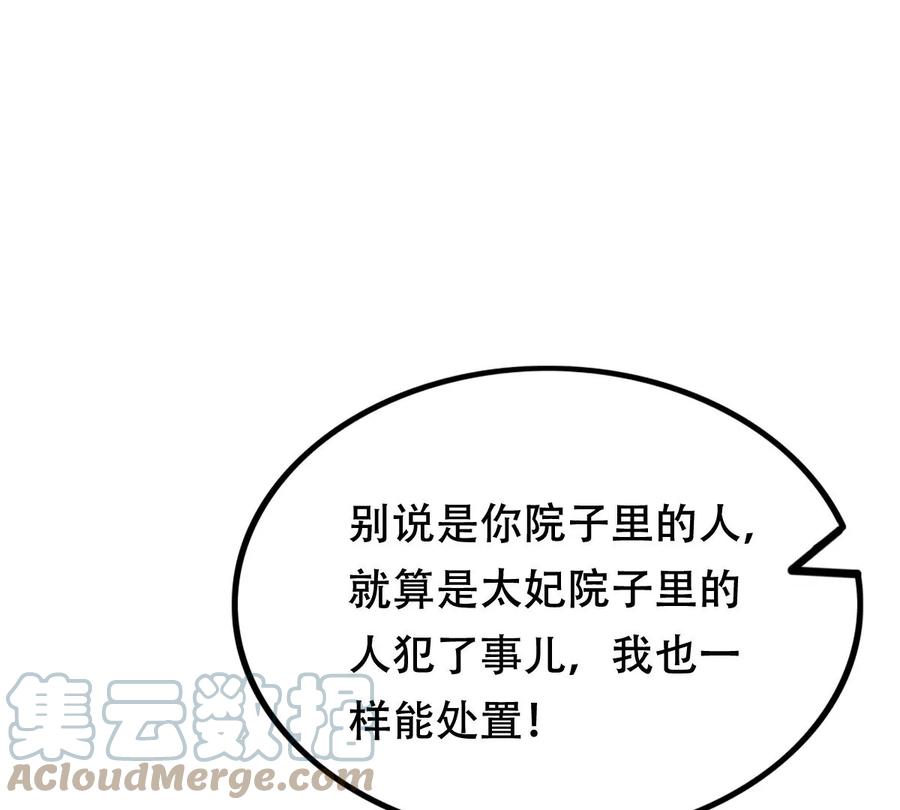 第198话 无间21