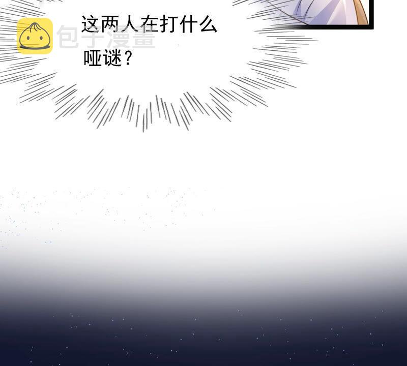 第104话 凡白也救不了45