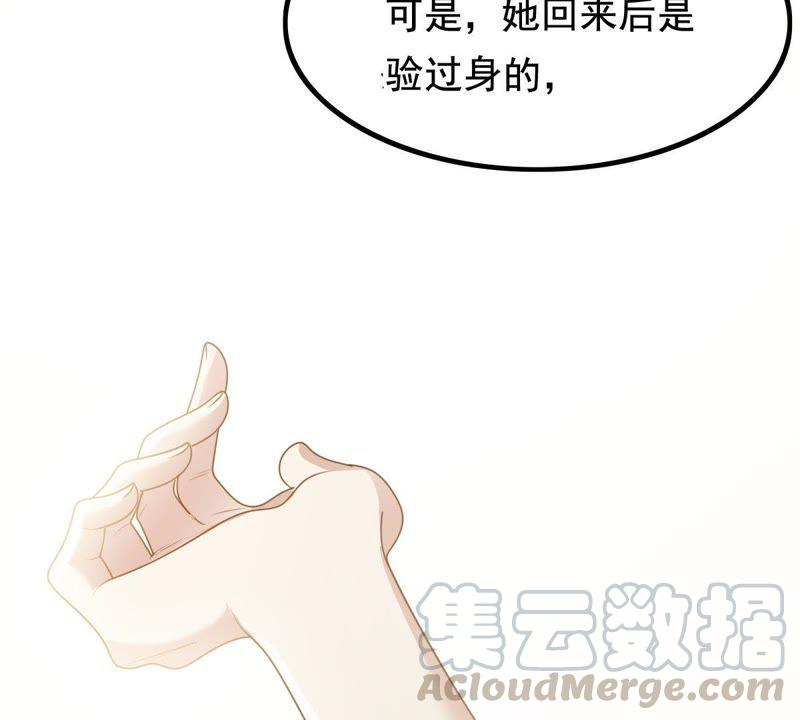 第61话 存心试探80
