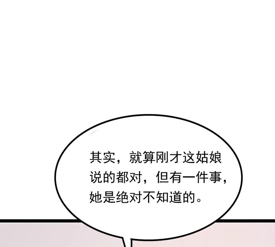 第178话 幕後黑手33