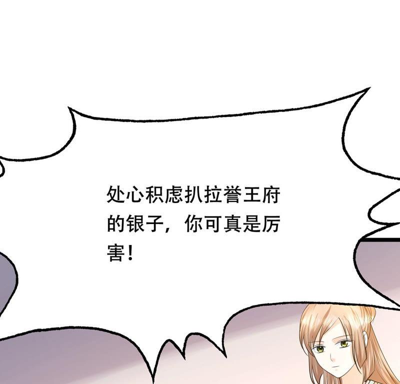 第86话 救了太妃一命7