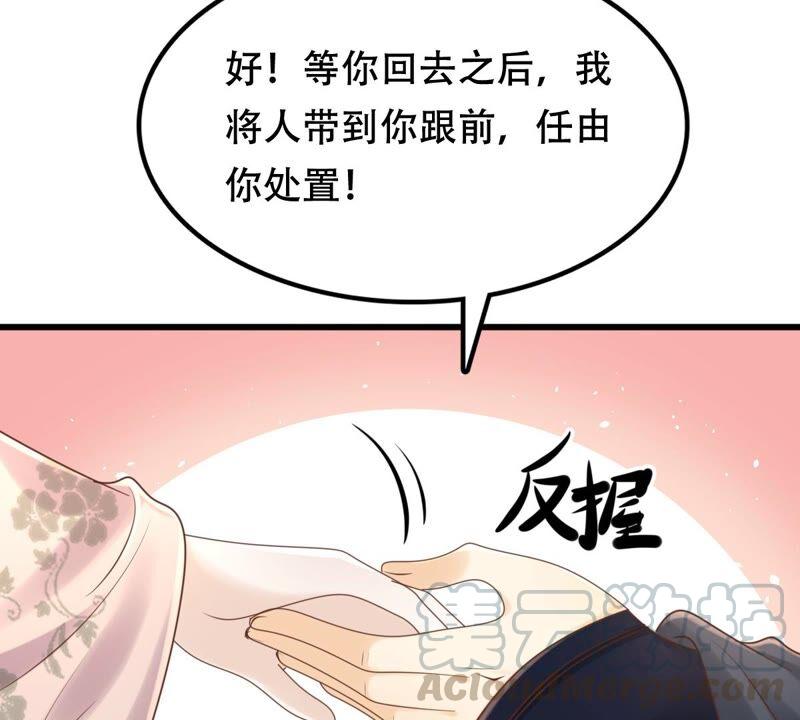 第130话 殷离修，给我报仇！55