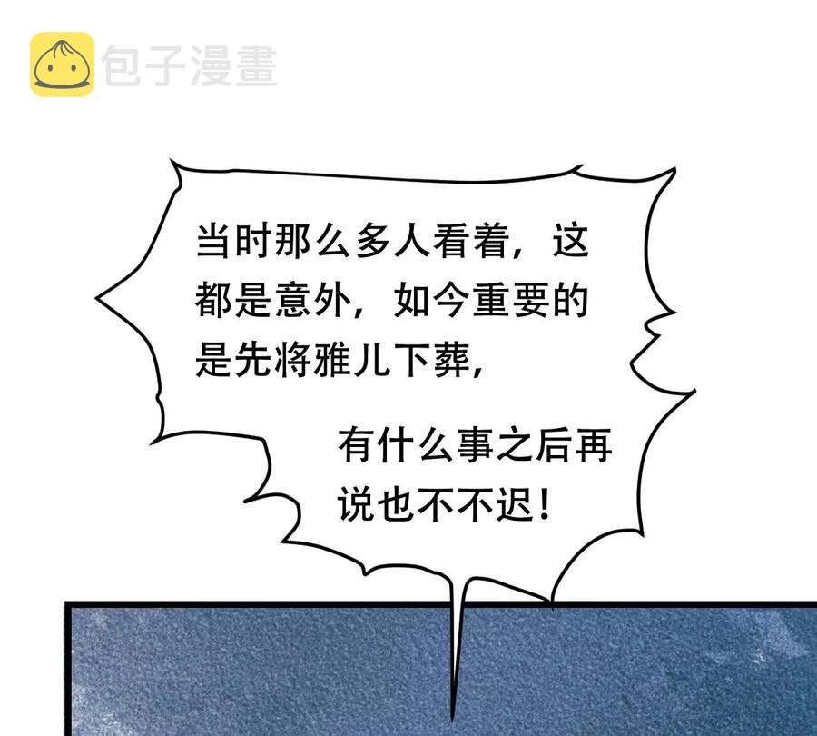 第168话 杀人偿命56