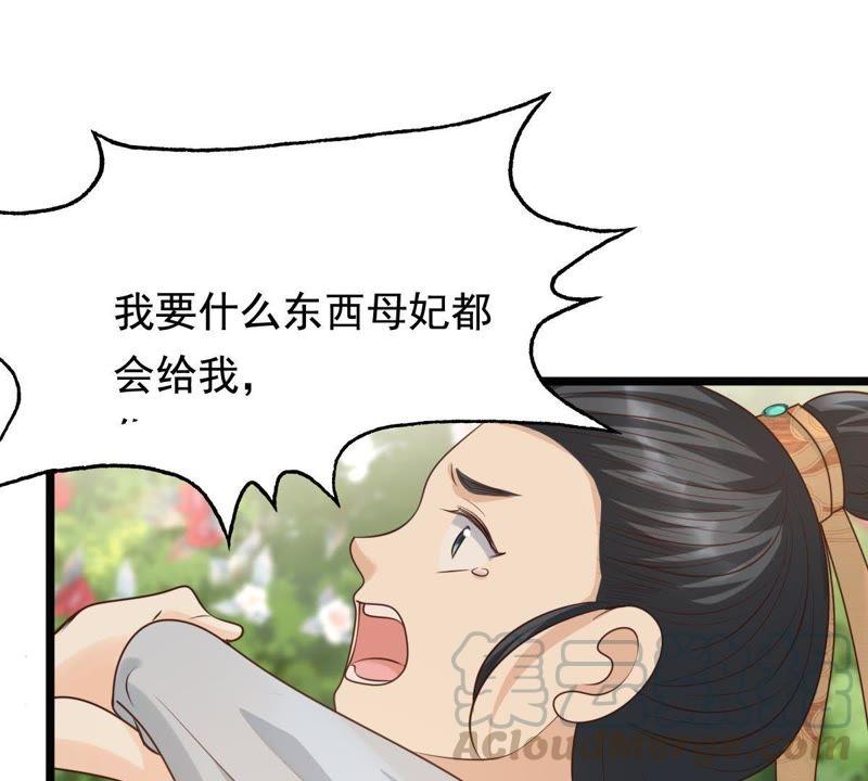 第62话 刁蛮小少爷48