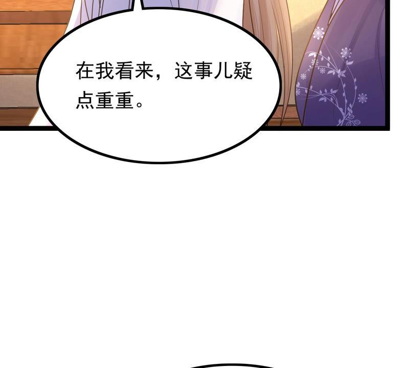 第97话 明着栽赃91