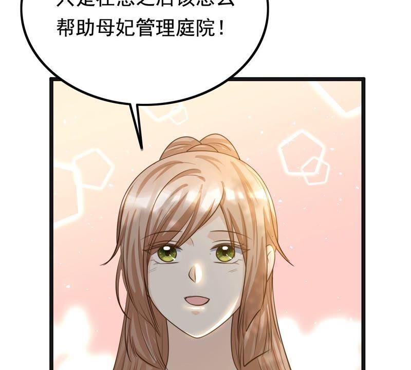 第123话 太妃，不对劲40