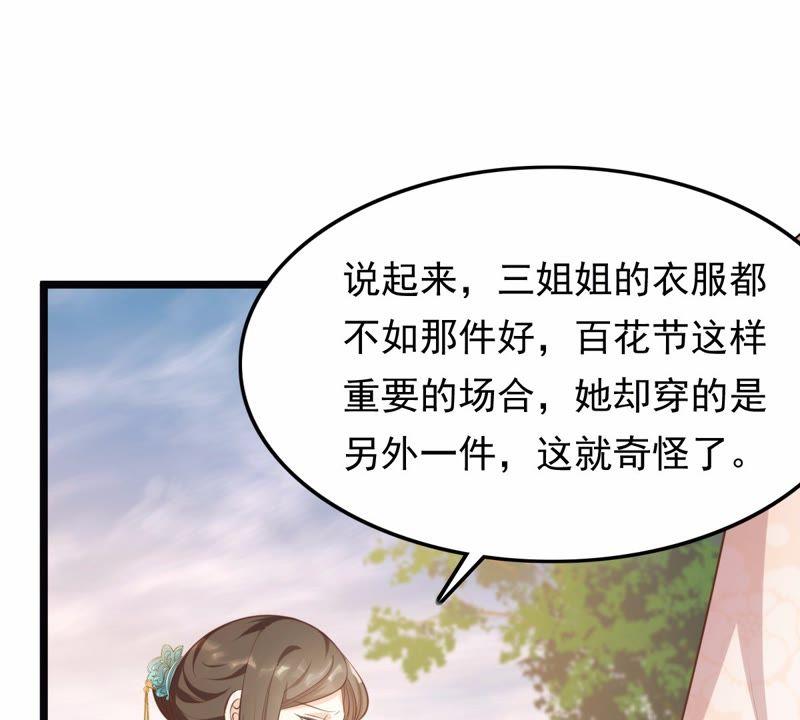 第49话 各有算计39