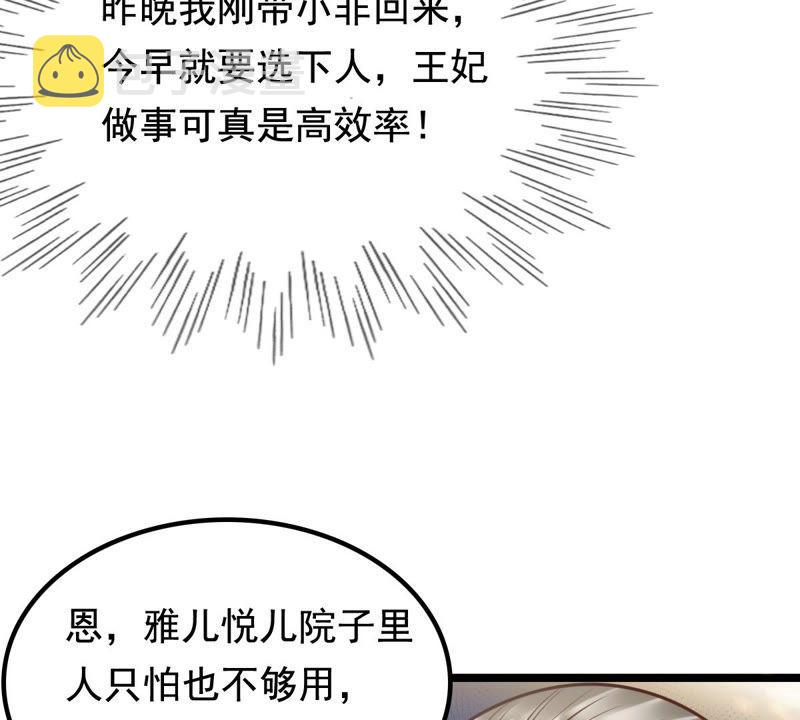 第32话 闹掰了38