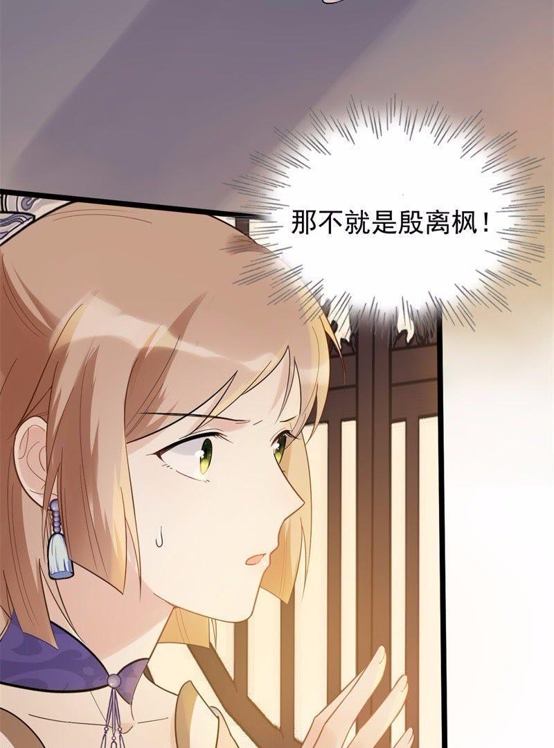 第52话 英雄救美7
