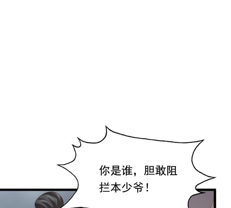 第62话 刁蛮小少爷31