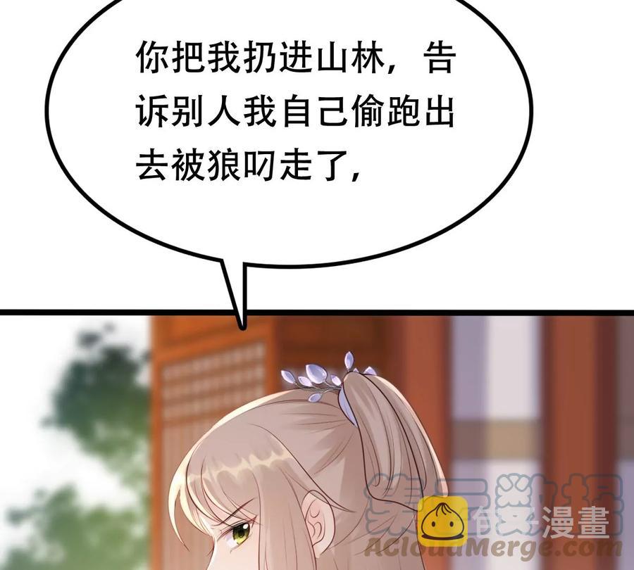 第176话 真假三小姐52